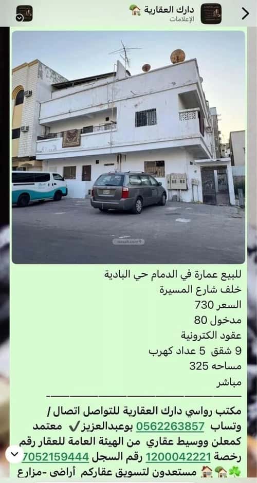 Building 375 SQM Facing South Al Badyah, Aldammam