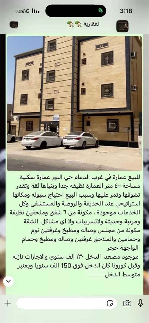 Building 375 SQM Facing South Al Badyah, Aldammam