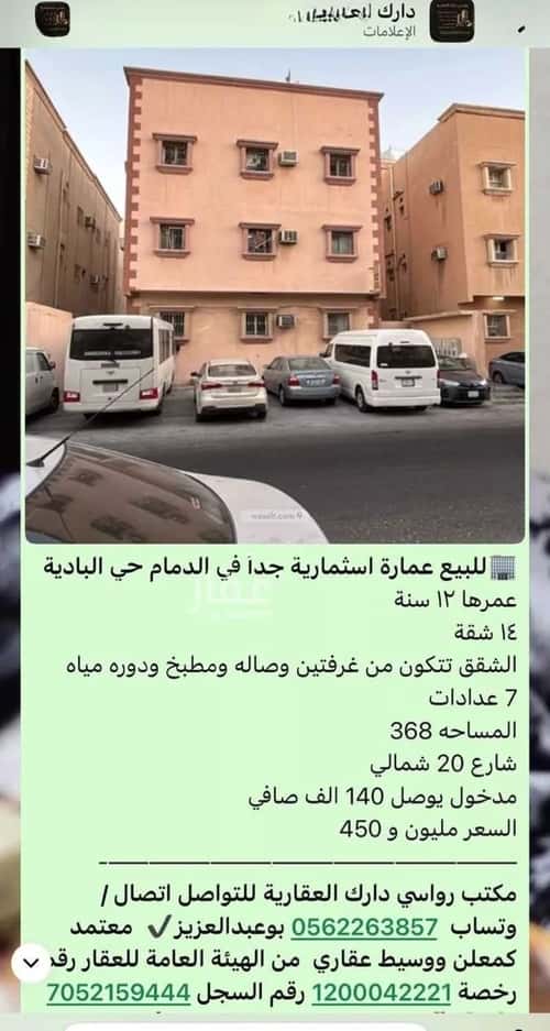 عمارة 375 متر مربع واجهة جنوبية البادية، الدمام