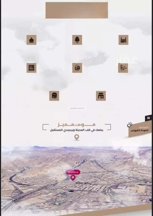 Apartment 91 SQM with 3 Bedrooms Aljameaa, Makkah Al Mukarramah