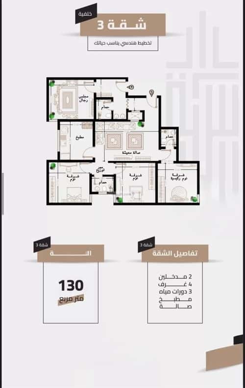 شقة 91 متر مربع ب 3 غرف الجامعة، مكة المكرمة