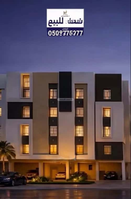Apartment 91 SQM with 3 Bedrooms Aljameaa, Makkah Al Mukarramah