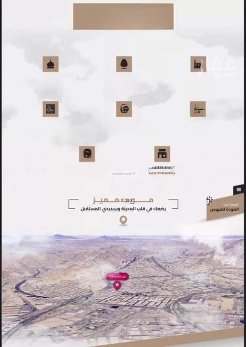 Apartment 91 SQM with 3 Bedrooms Aljameaa, Makkah Al Mukarramah