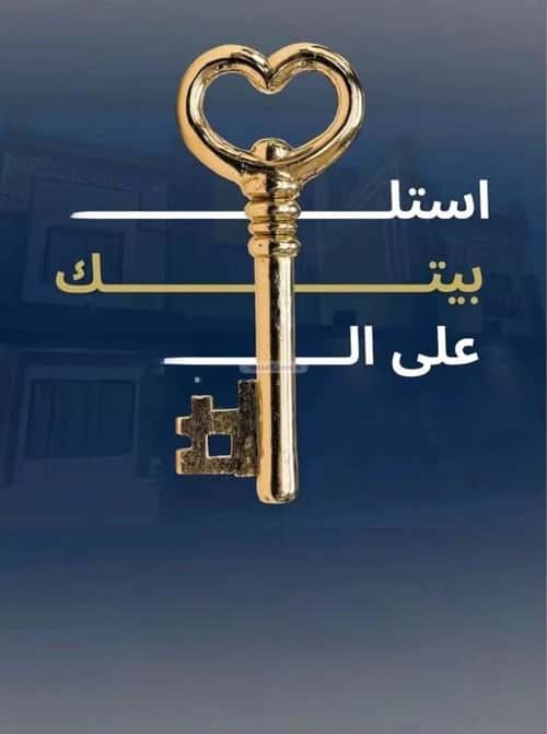 Apartment 103 SQM with 3 Bedrooms Alazezya, Makkah Al Mukarramah