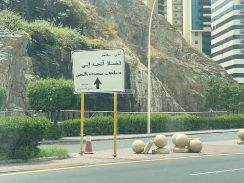 Apartment 82 SQM with 2 Bedrooms Alazezya, Makkah Al Mukarramah