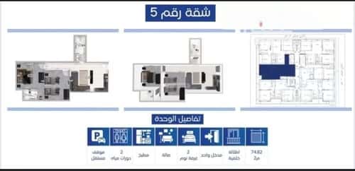 شقة 82 متر مربع بغرفتين العزيزية، مكة المكرمة