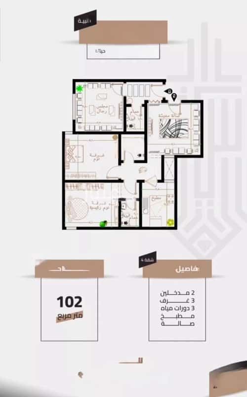 Apartment 123 SQM with 3 Bedrooms Alazezya, Makkah Al Mukarramah