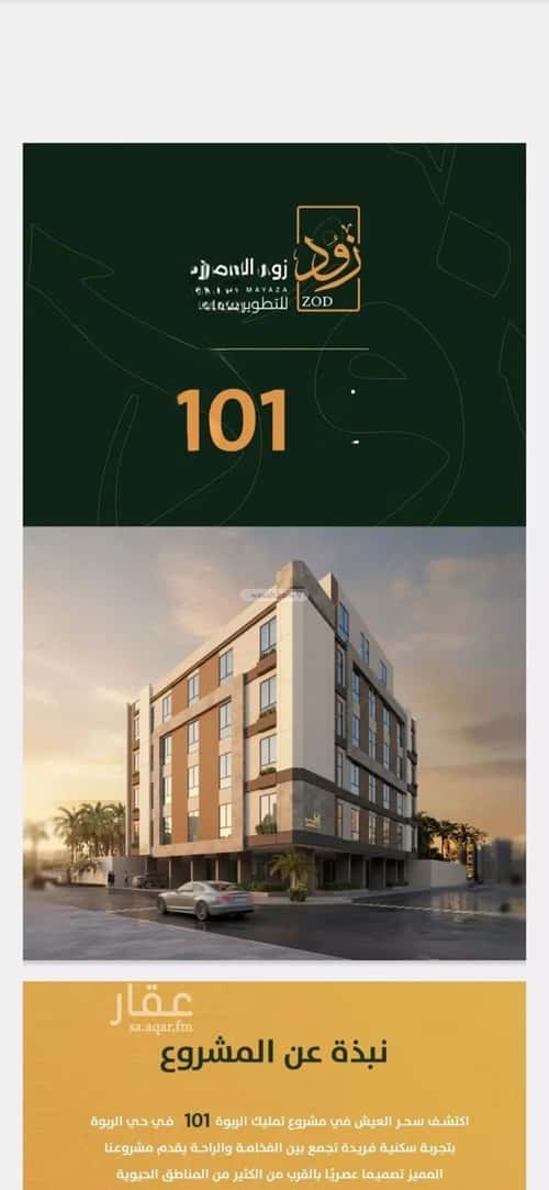 Apartment 675 SQM with 3 Bedrooms Al Rabbwah, North Jeddah, Jeddah