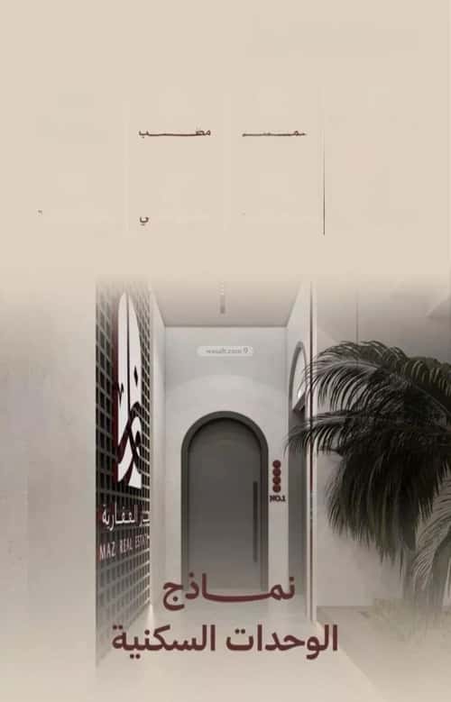 Apartment 375 SQM with 2 Bedrooms Al Nahdah, North Jeddah, Jeddah