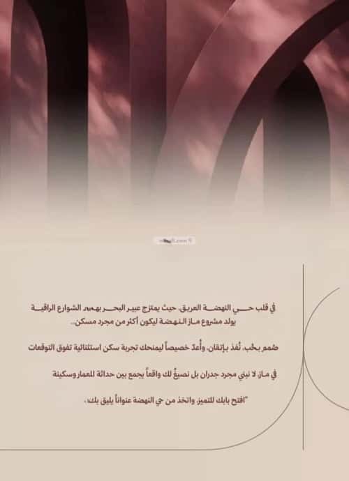 Apartment 375 SQM with 2 Bedrooms Al Nahdah, North Jeddah, Jeddah