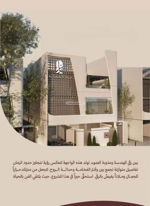 Apartment 375 SQM with 2 Bedrooms Al Nahdah, North Jeddah, Jeddah