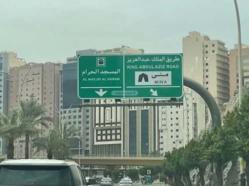 Apartment 82 SQM with 2 Bedrooms Alazezya, Makkah Al Mukarramah