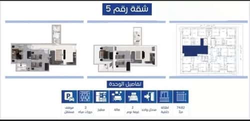 شقة 82 متر مربع بغرفتين العزيزية، مكة المكرمة