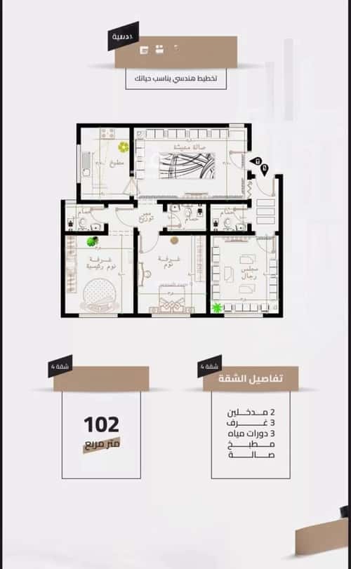 Apartment 100 SQM with 3 Bedrooms Alazezya, Makkah Al Mukarramah