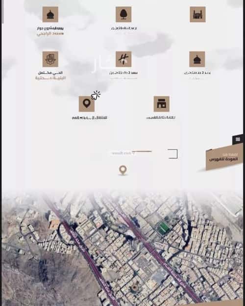 Apartment 100 SQM with 3 Bedrooms Alazezya, Makkah Al Mukarramah