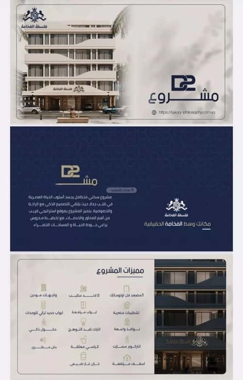 شقة 1046 متر مربع بغرفتين المروة، شمال جدة، جدة