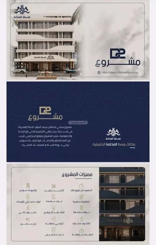 شقة 1046 متر مربع بغرفتين المروة، شمال جدة، جدة