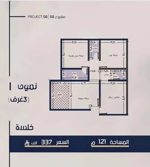 شقة 1046 متر مربع ب 3 غرف المروة، شمال جدة، جدة