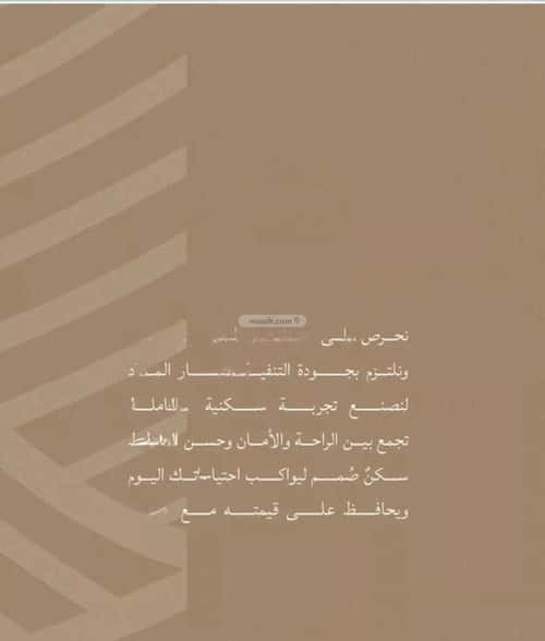 Apartment 3183 SQM with 3 Bedrooms Al Yaqoot, North Jeddah, Jeddah