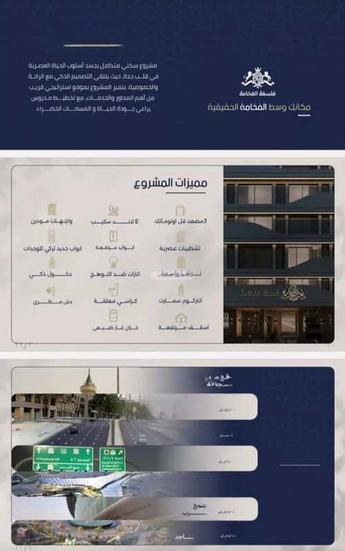 شقة 500 متر مربع ب 3 غرف النعيم، شمال جدة، جدة