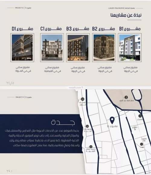 شقة 500 متر مربع ب 3 غرف النعيم، شمال جدة، جدة