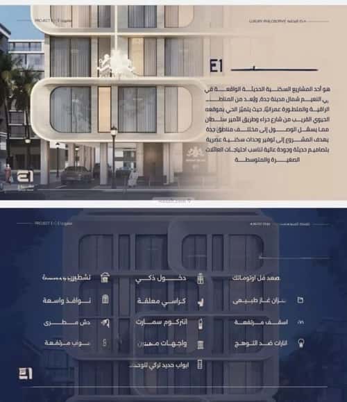 Apartment 500 SQM with 3 Bedrooms Al Naeem, North Jeddah, Jeddah