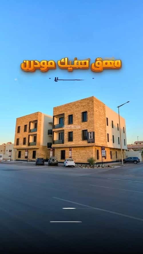 Apartment 132 SQM with 4 Bedrooms Dahrat Laban, West Riyadh, Riyadh