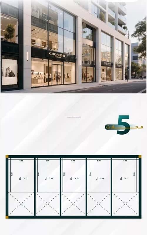 معرض للبيع الفيحاء، جنوب جدة، جدة