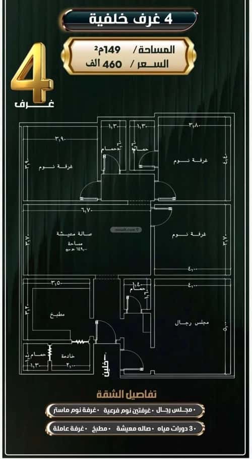 Apartment 811 SQM with 4 Bedrooms Al Nuzha, North Jeddah, Jeddah