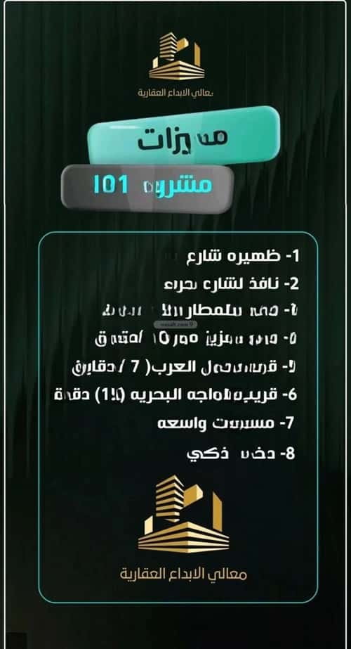 Apartment 811 SQM with 3 Bedrooms Al Nuzha, North Jeddah, Jeddah