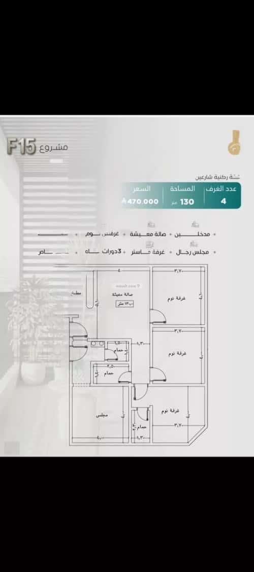 شقة 702 متر مربع ب 4 غرف النزهة، شمال جدة، جدة