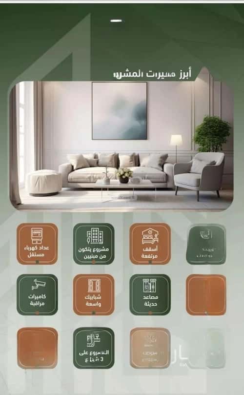 Apartment 829 SQM with 2 Bedrooms Al Sharafeyyah, South Jeddah, Jeddah