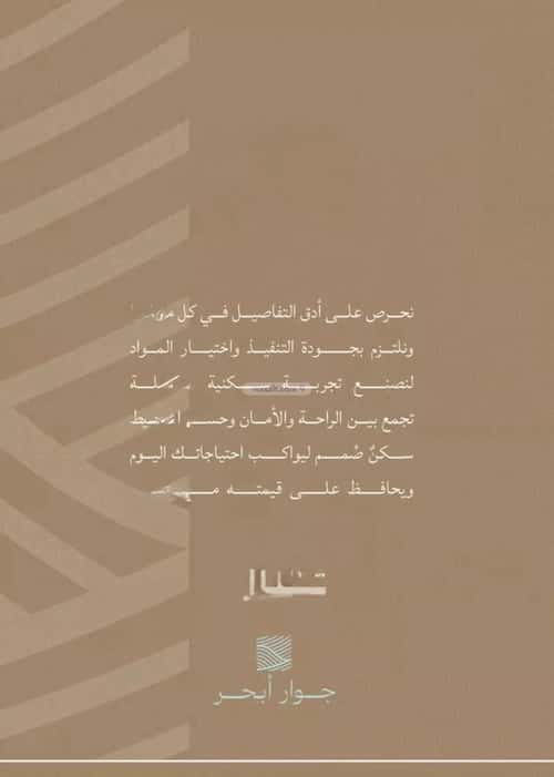 Apartment 3183 SQM with 2 Bedrooms Al Yaqoot, North Jeddah, Jeddah