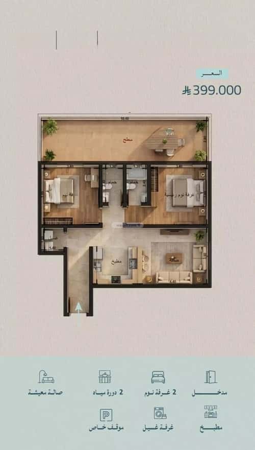 Apartment 3183 SQM with 2 Bedrooms Al Yaqoot, North Jeddah, Jeddah