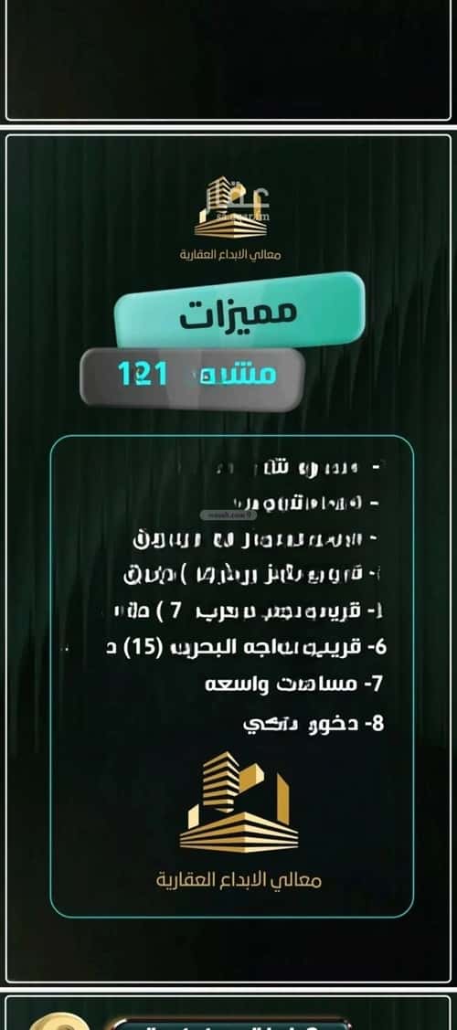 Apartment 811 SQM with 4 Bedrooms Al Nuzha, North Jeddah, Jeddah