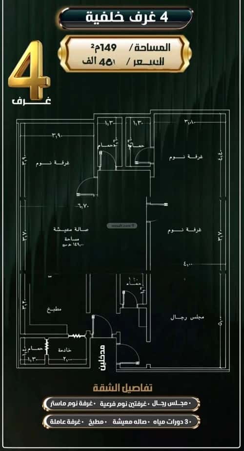 Apartment 811 SQM with 4 Bedrooms Al Nuzha, North Jeddah, Jeddah