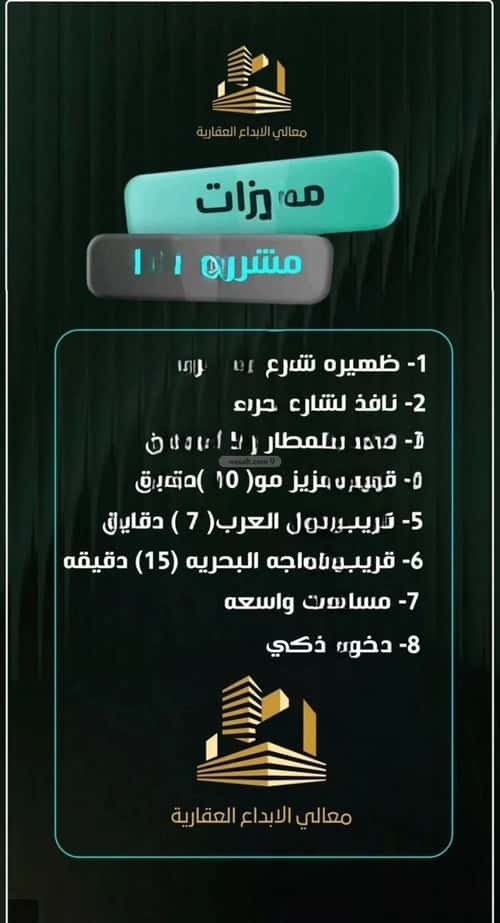 Apartment 811 SQM with 6 Bedrooms Al Nuzha, North Jeddah, Jeddah