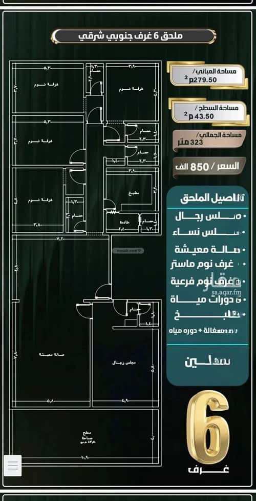 Apartment 811 SQM with 6 Bedrooms Al Nuzha, North Jeddah, Jeddah