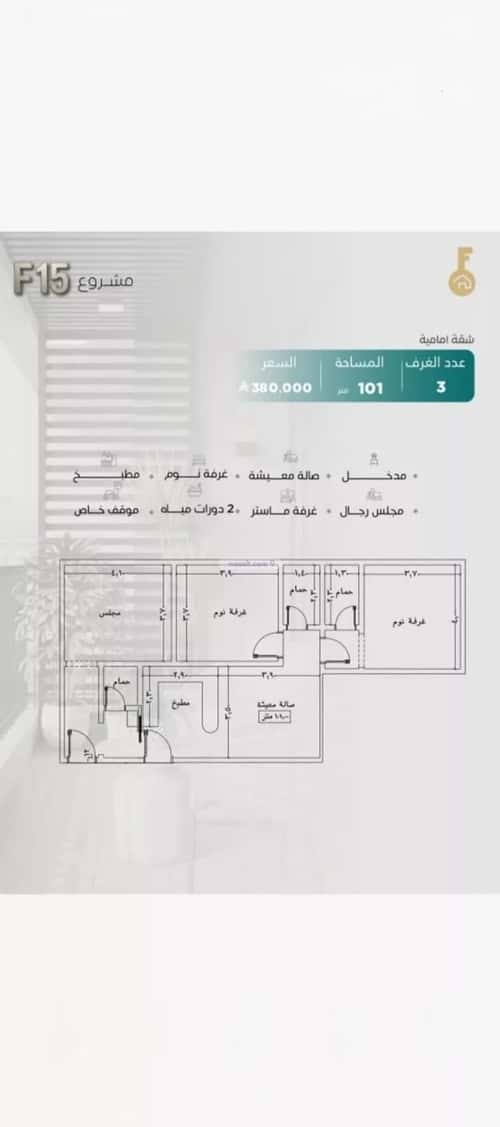 Apartment 702 SQM with 3 Bedrooms Al Nuzha, North Jeddah, Jeddah