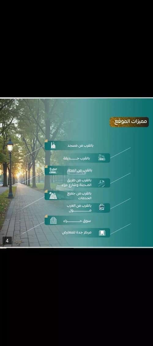 شقة 750 متر مربع ب 3 غرف النزهة، شمال جدة، جدة