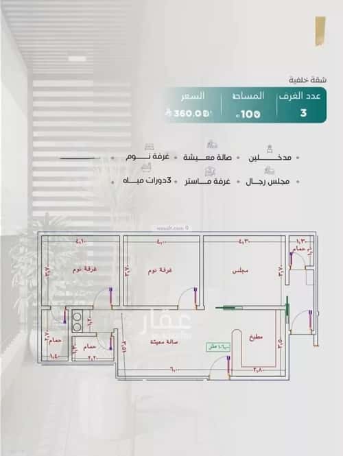 Apartment 750 SQM with 3 Bedrooms Al Nuzha, North Jeddah, Jeddah