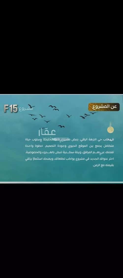 شقة 750 متر مربع ب 3 غرف النزهة، شمال جدة، جدة