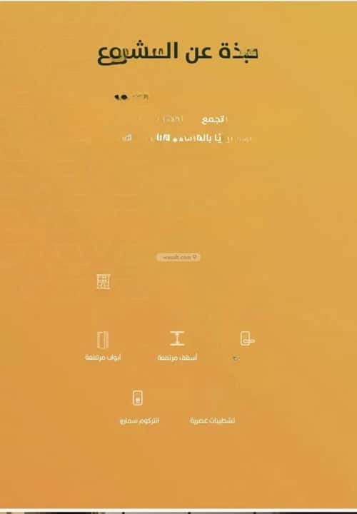 Apartment 675 SQM with 3 Bedrooms Al Rabbwah, North Jeddah, Jeddah