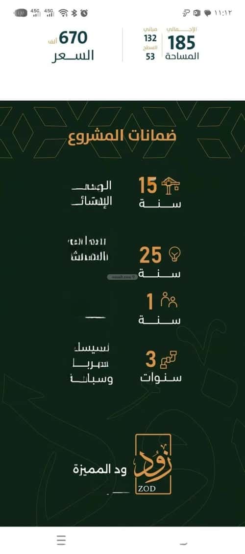 شقة 675 متر مربع ب 3 غرف الربوة، شمال جدة، جدة