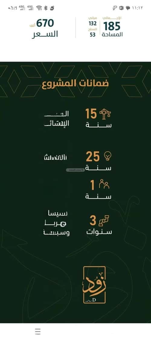 شقة 675 متر مربع بغرفتين الربوة، شمال جدة، جدة