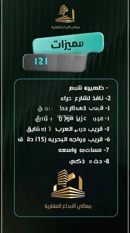 شقة 811 متر مربع ب 6 غرف النزهة، شمال جدة، جدة