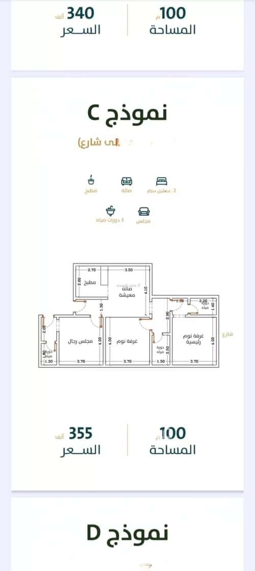 شقة 675 متر مربع ب 3 غرف الربوة، شمال جدة، جدة