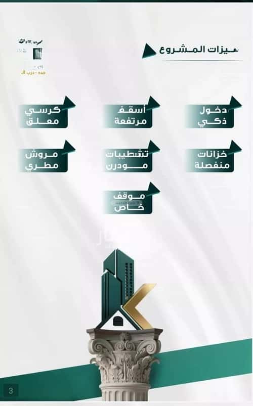 شقة 2919 متر مربع ب 3 غرف الفيحاء، جنوب جدة، جدة