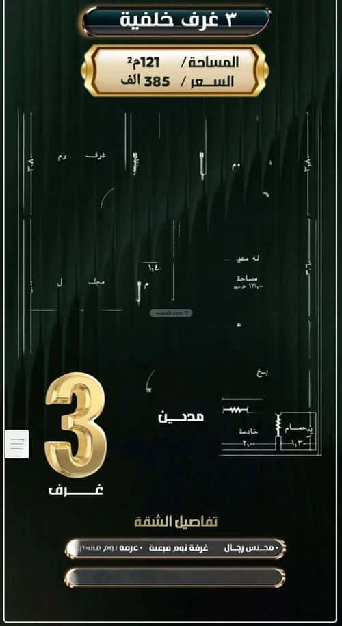 شقة 811 متر مربع ب 3 غرف النزهة، شمال جدة، جدة