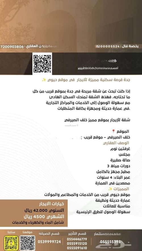 Apartment 96 SQM with 3 Bedrooms Al Faysaleyyah, North Jeddah, Jeddah